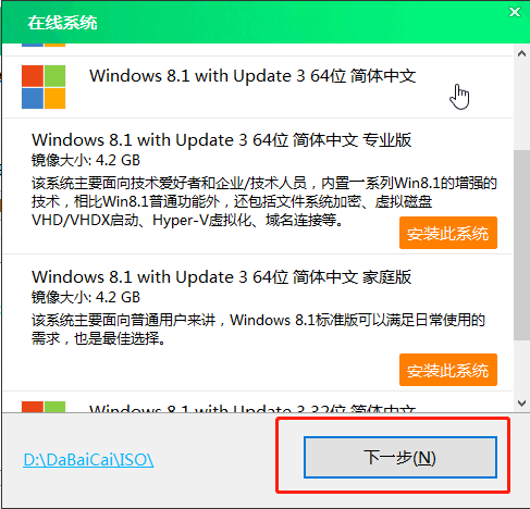 大白菜一鍵裝機 大白菜一鍵裝機