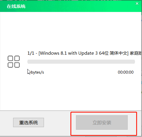 大白菜一鍵裝機 大白菜一鍵裝機