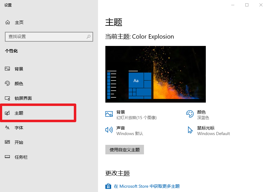 4-2切換至“主題” 4-2切換至“主題”