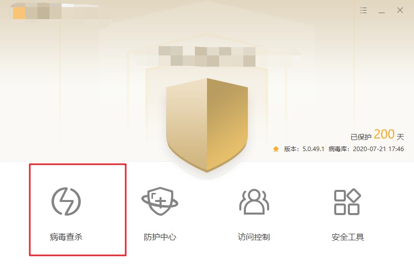 電腦經(jīng)常藍屏解決方法三：病毒查殺
