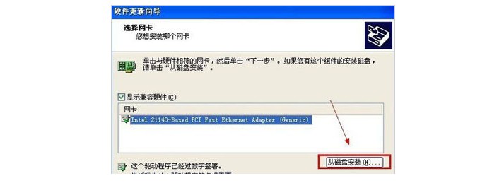 8-從磁盤(pán)安裝