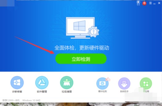 a-全面檢測(cè)電腦驅(qū)動(dòng)