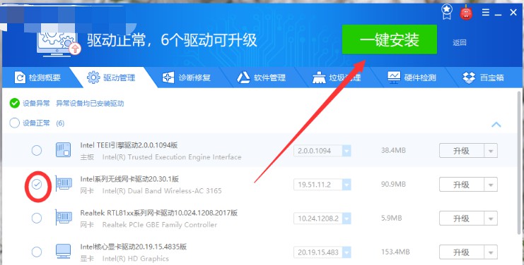 c-安裝無(wú)線網(wǎng)絡(luò)驅(qū)動(dòng)
