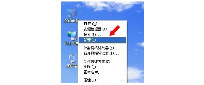 電腦沒有啟動服務器服務的故障現象1-右鍵我的電腦