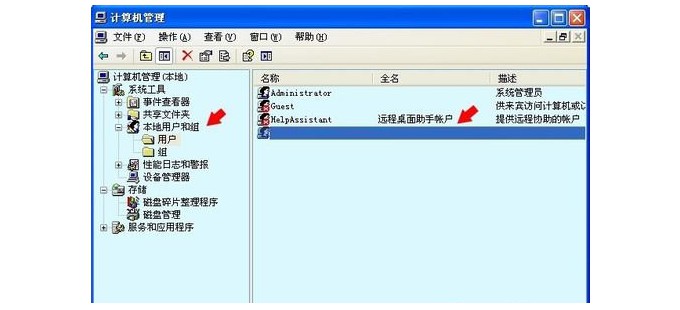 電腦沒有啟動服務器服務的故障現象2-點擊打開賬戶