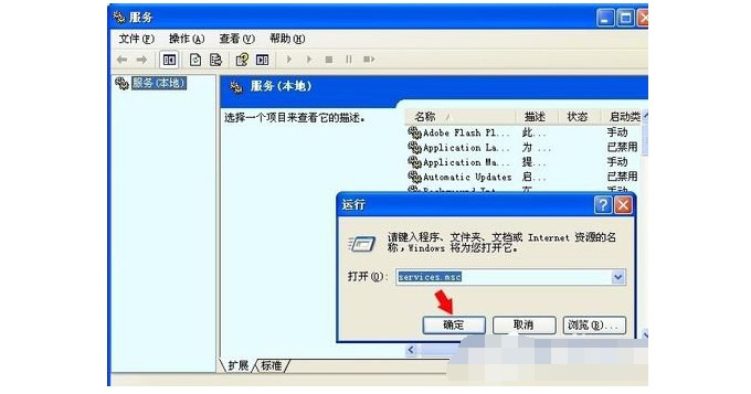 電腦沒有啟動服務器服務的解決方法1：運行窗口打開服務頁面