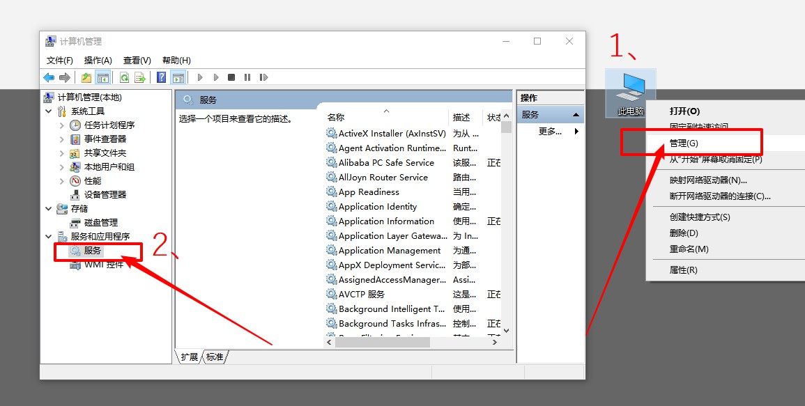 電腦沒有啟動服務器服務的解決方法2-右鍵此電腦管理