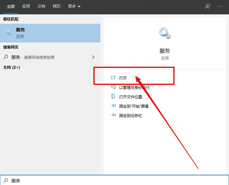 電腦沒有啟動服務器服務的解決方法3-搜索打開服務頁面