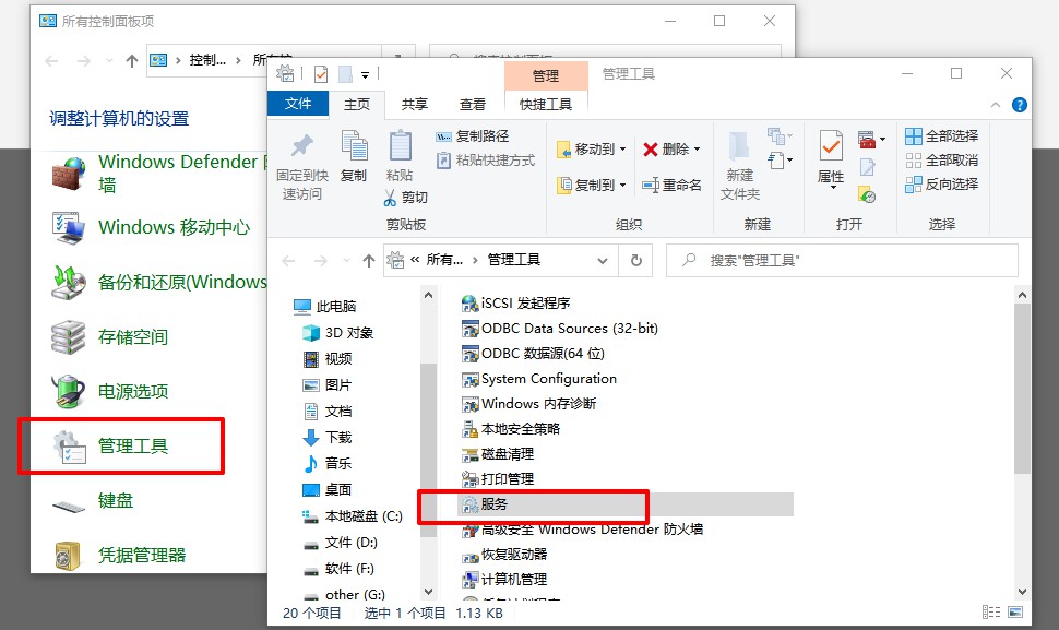 電腦沒有啟動服務器服務的解決方法4-控制面板打開服務
