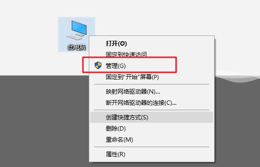 戰網無法安裝的解決方法五:1右鍵此電腦管理 戰網無法安裝的解決方法五:1右鍵此電腦管理