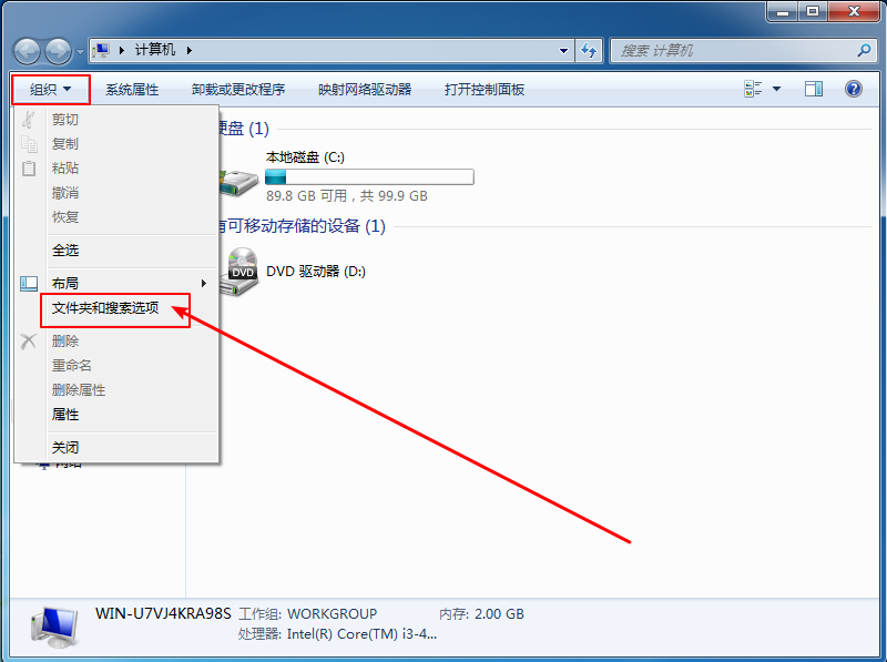 b-打開文件夾選項設置 b-打開文件夾選項設置