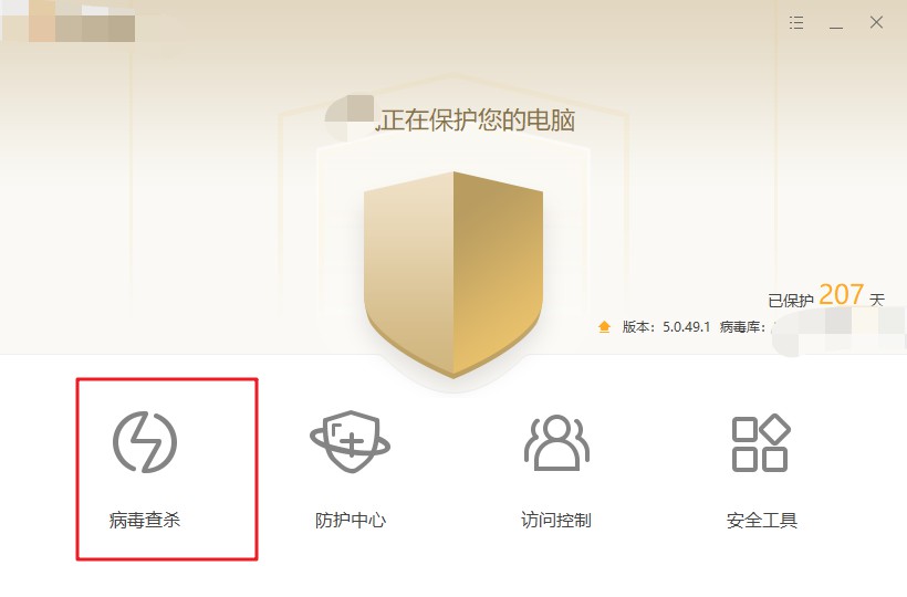 壓縮文件打不開解決方法二:殺毒軟件查殺壓縮文件病毒! 壓縮文件打不開解決方法二:殺毒軟件查殺壓縮文件病毒!