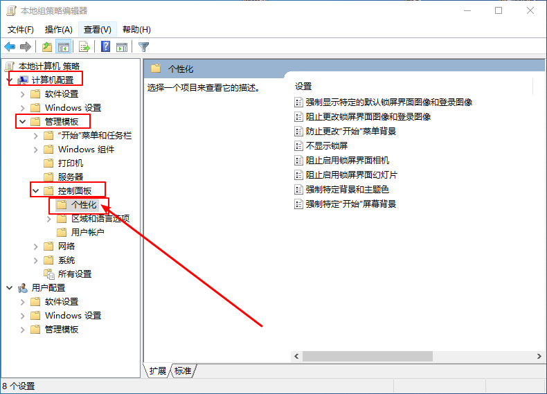 2-組策略編輯器 2-組策略編輯器
