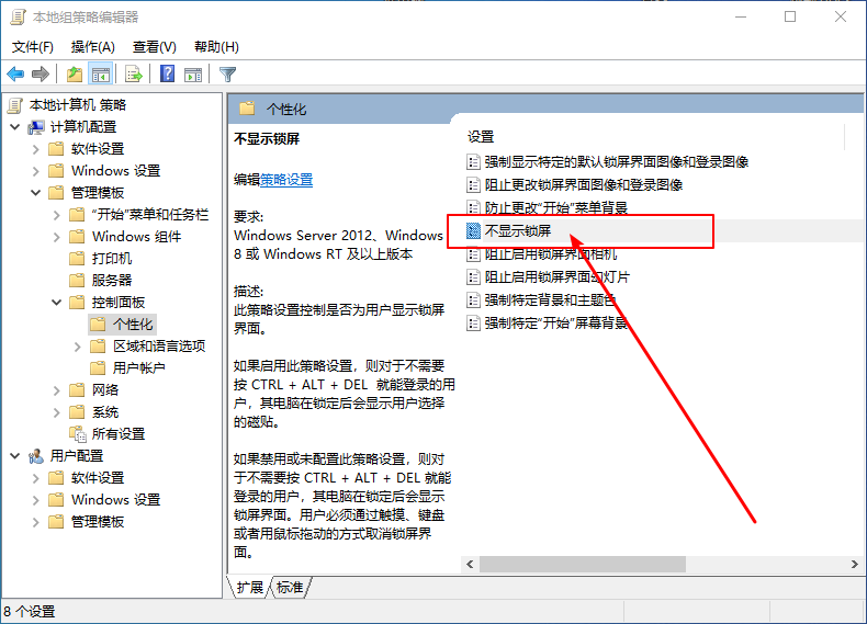 3-雙擊“不顯示鎖屏” 3-雙擊“不顯示鎖屏”