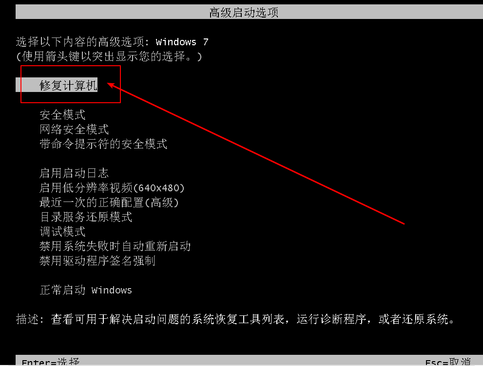 修復(fù)計(jì)算機(jī) 修復(fù)計(jì)算機(jī)