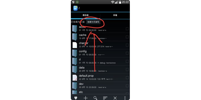 b-允許讀寫安卓手機所有的系統程序