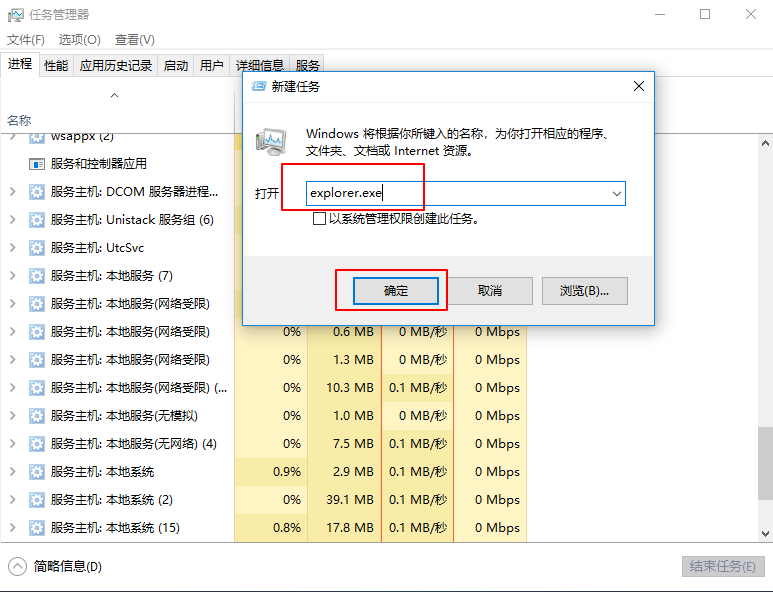 4-新建任務 4-新建任務