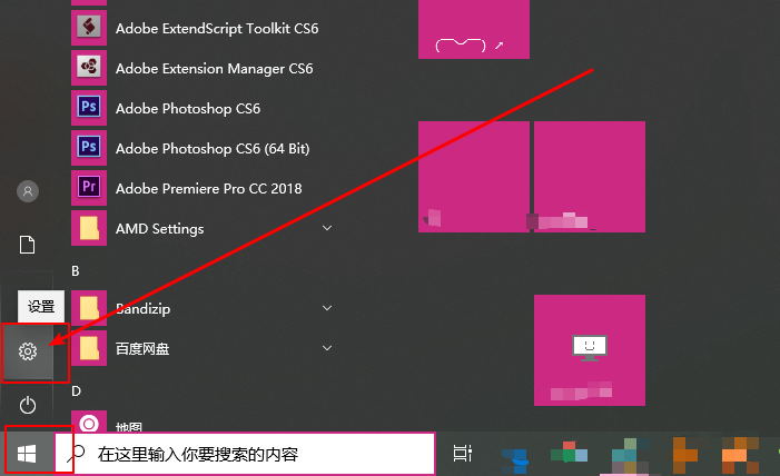 設(shè)置win10系統(tǒng)任務(wù)欄快速操作程序1-打開設(shè)置 設(shè)置win10系統(tǒng)任務(wù)欄快速操作程序1-打開設(shè)置