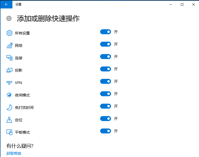 設(shè)置win10系統(tǒng)任務(wù)欄快速操作程序4-設(shè)置快速操作 設(shè)置win10系統(tǒng)任務(wù)欄快速操作程序4-設(shè)置快速操作