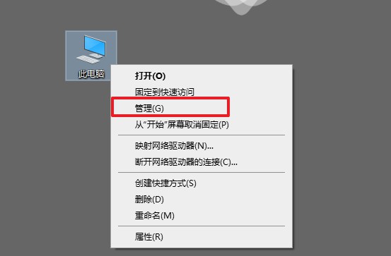 返回原來的驅(qū)動程序-右鍵管理
