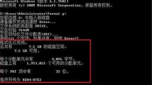 5-執行命令低級格式化u盤