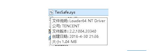 什么是tessafe sys？