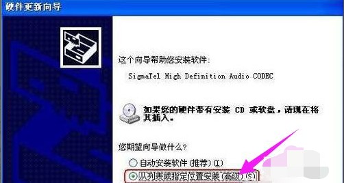 2-從列表或指定位置安裝 2-從列表或指定位置安裝