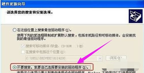 3-我要自己選擇要安裝的驅(qū)動程序 3-我要自己選擇要安裝的驅(qū)動程序