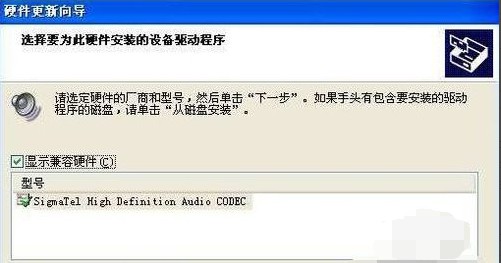 4-選擇聲卡對應(yīng)的型號 4-選擇聲卡對應(yīng)的型號