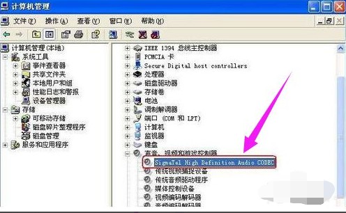 6-電腦沒有音頻設(shè)備的問題已經(jīng)解決 6-電腦沒有音頻設(shè)備的問題已經(jīng)解決