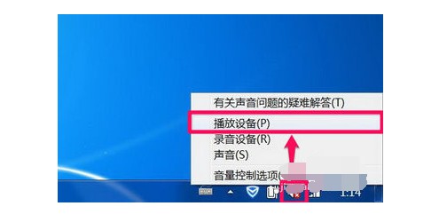 10-選擇“播放設(shè)備” 10-選擇“播放設(shè)備”