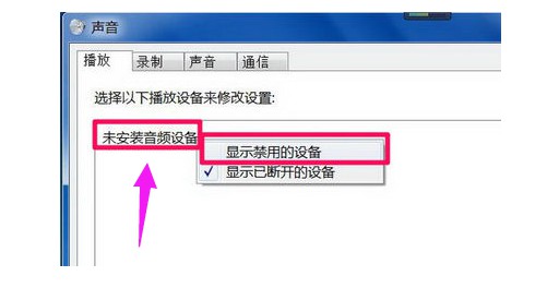 11-顯示禁用設(shè)備 11-顯示禁用設(shè)備