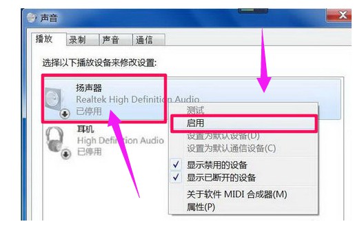 12-“揚聲器”上右鍵啟用 12-“揚聲器”上右鍵啟用
