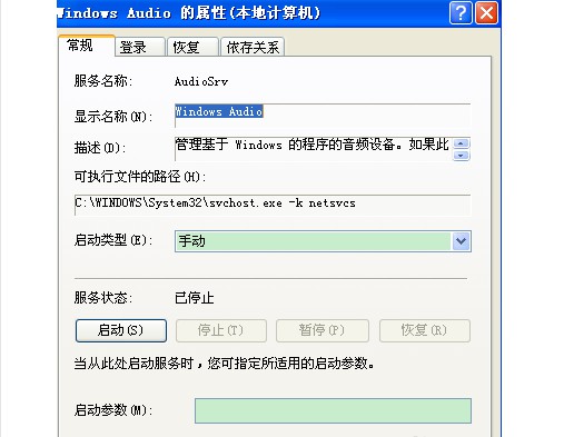 16-雙擊打開Windows Audio 16-雙擊打開Windows Audio