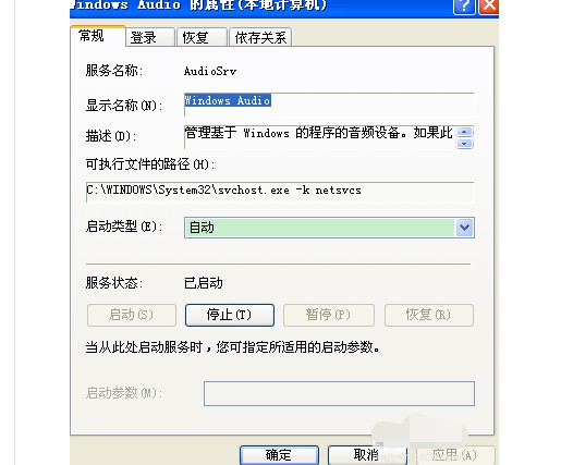18-點擊應(yīng)用并確定 18-點擊應(yīng)用并確定