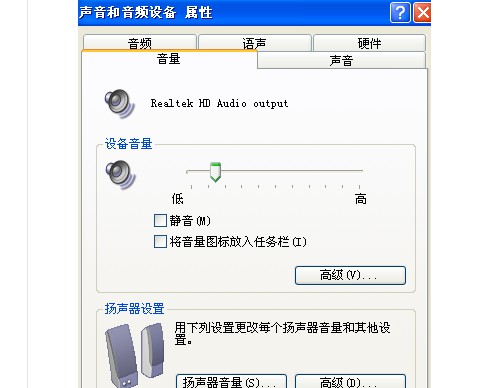 19-打開控制面板中的音頻設(shè)備 19-打開控制面板中的音頻設(shè)備