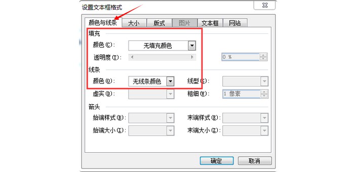 6-設置“無填充顏色” 6-設置“無填充顏色”