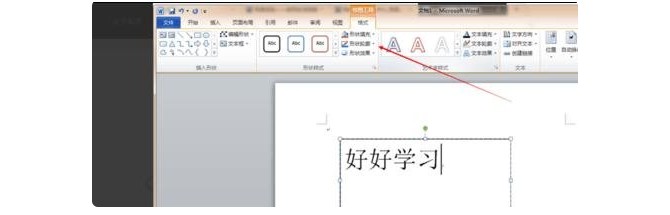 10-“格式”選項卡 10-“格式”選項卡