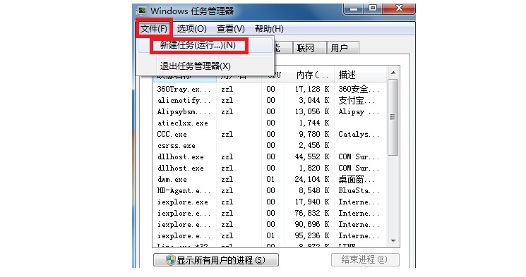 7-新建任務運行 7-新建任務運行
