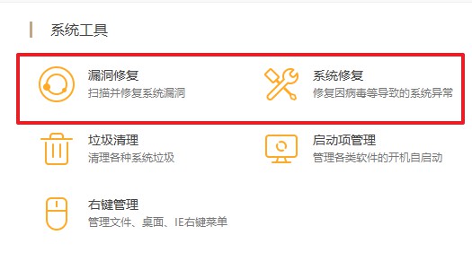 10-系統修復以及漏洞修復 10-系統修復以及漏洞修復