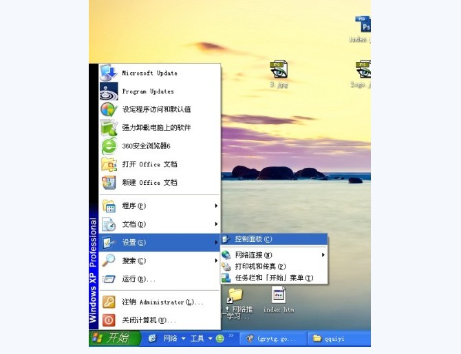 12-點擊打開“控制面板” 12-點擊打開“控制面板”