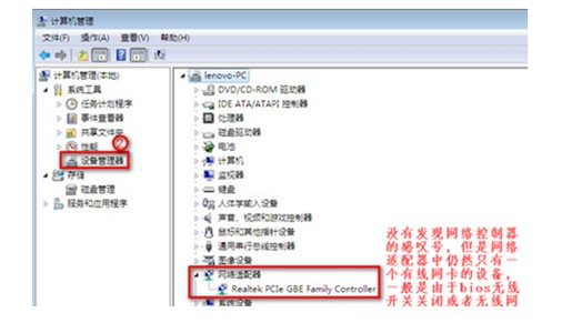 6-查看“網絡適配器”的作用 6-查看“網絡適配器”的作用