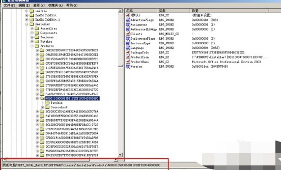 8-進入注冊編輯器 8-進入注冊編輯器