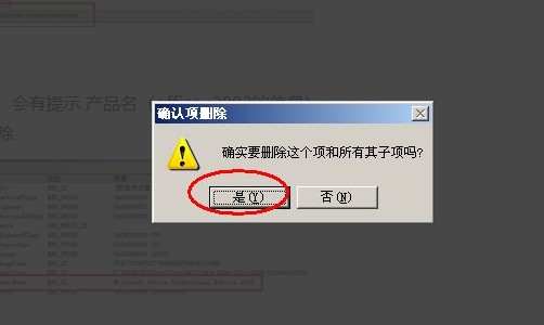 10-確認刪除 10-確認刪除