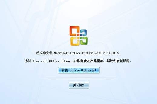 11-再次安裝office 11-再次安裝office